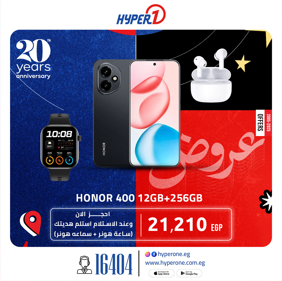 hyper-one offers from 28may to 4may 2025 عروض هايبر وان من 28 مايو حتى 4 مايو 2025 صفحة رقم 1